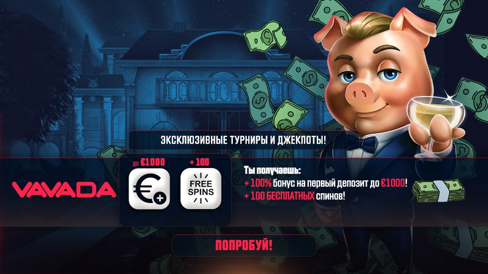 Официальный сайт Vavada Casino Важная информация и преимущества